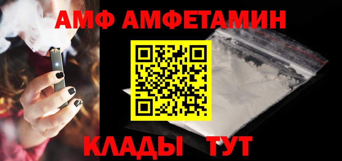 Amphetamine VHQ Кострома