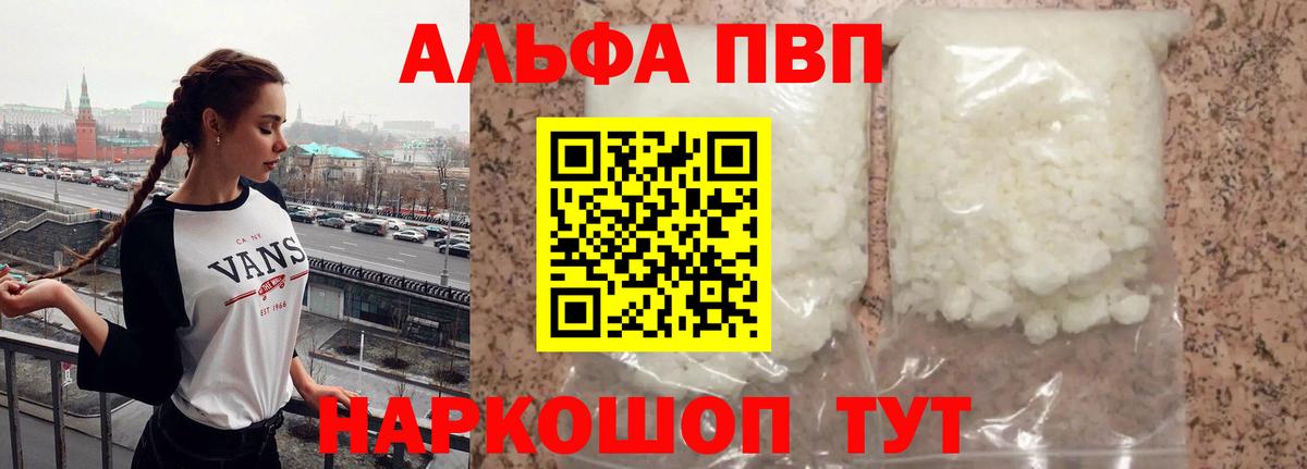 Alpha PVP крисы CK  Alpha-PVP VHQ  Вход с VPN  Alpha PVP  Кострома 