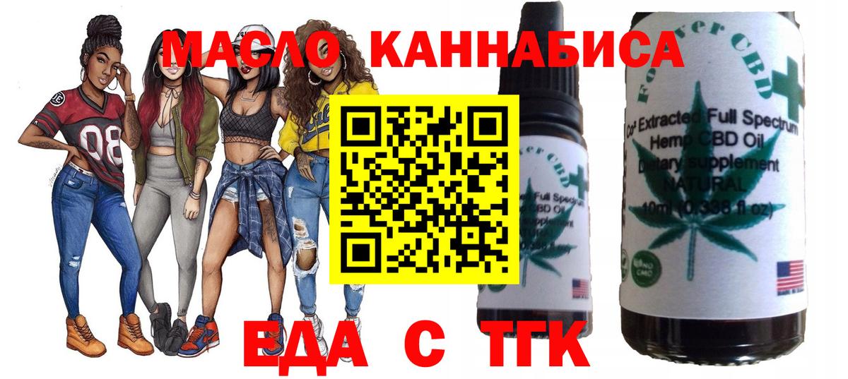 Еда ТГК конопля Кострома