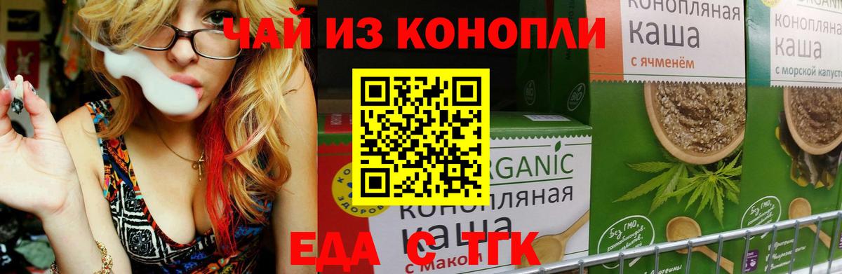 Cannafood марихуана  Вход с VPN  Кострома 