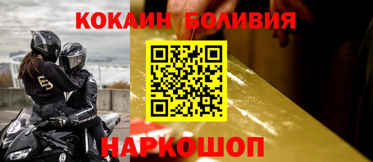 Кокаин Боливия  наркота  Кострома  Вход с VPN  Cocaine 