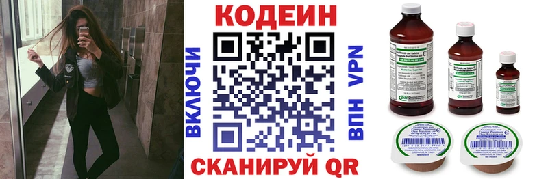 Кодеиновый сироп Lean напиток Lean (лин)  blacksprut ТОР  Кострома 