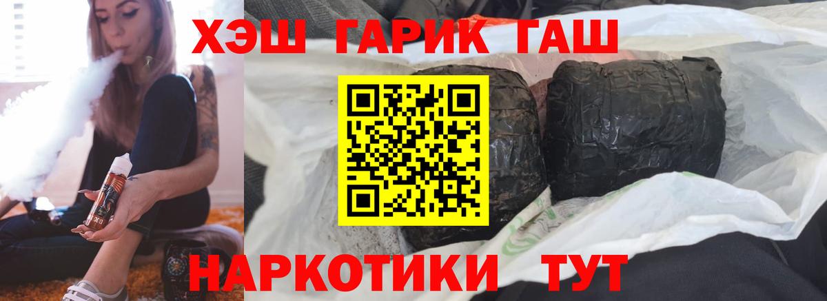 Гашиш ice o lator Кострома
