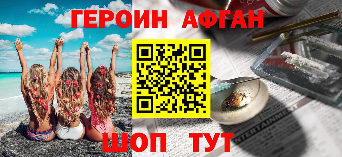 ГЕРОИН хмурый Кострома