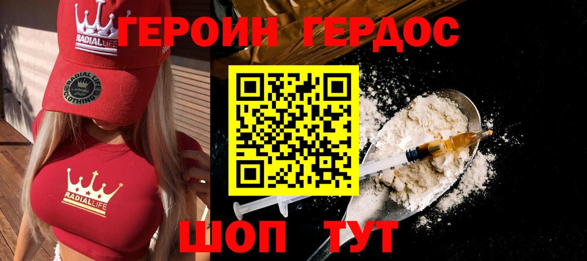 ГЕРОИН герыч  ГЕРОИН  Кострома  Вход с VPN 