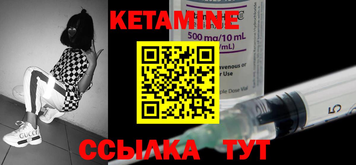 Кетамин ketamine Кострома