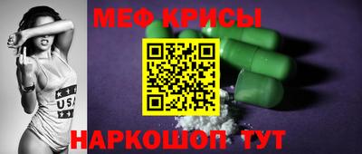 мефедрон VHQ Гагарин