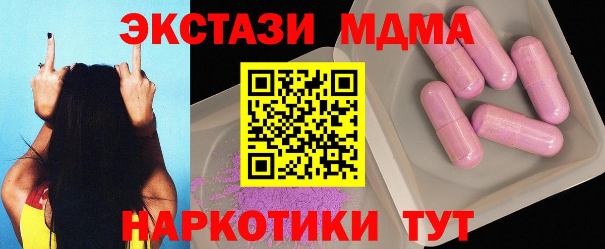 Кострома  MDMA молли  Вход с VPN  MDMA  MDMA молли 