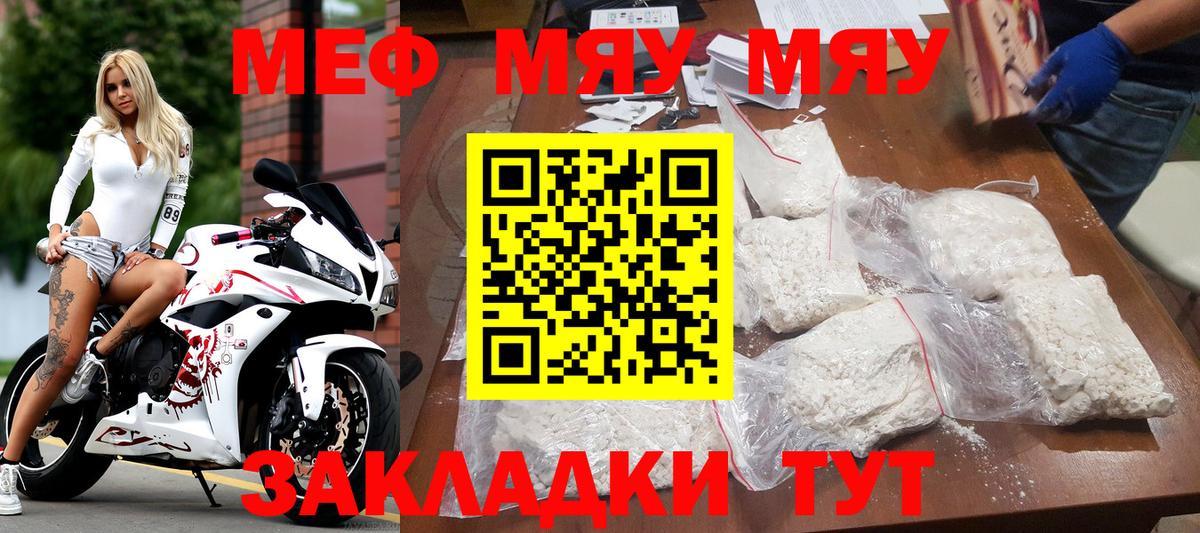 Меф 4 MMC  блэк спрут как войти  Вход с VPN  Меф  Кострома  МЕФ mephedrone 