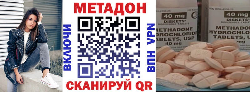 Метадон VHQ как найти Кострома