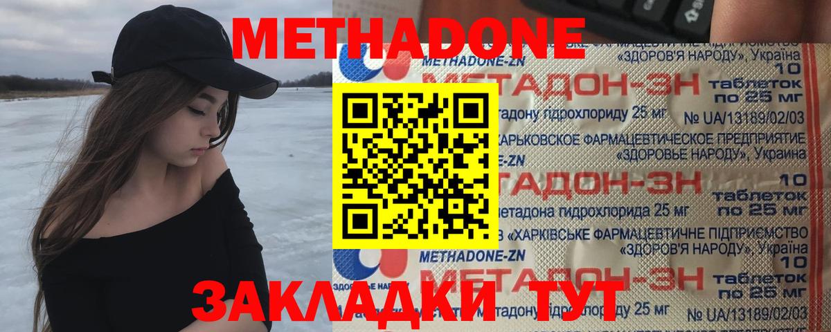 МЕТАДОН кристалл  МЕТАДОН мёд  omg зеркало  Вход с VPN  дарк нет какой сайт  Кострома 