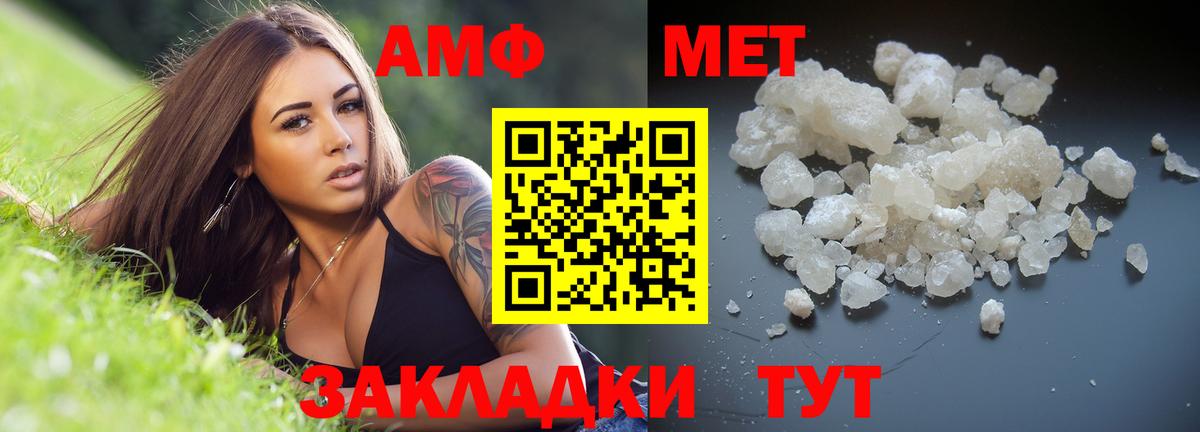МЕТАМФЕТАМИН Methamphetamine  МЕТАМФЕТАМИН Methamphetamine  Вход с VPN  Кострома 