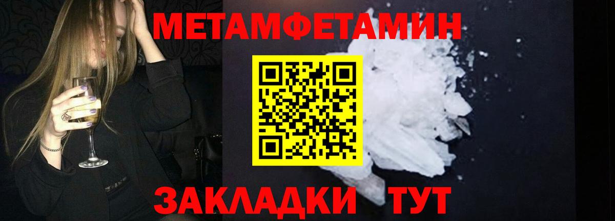 Метамфетамин Декстрометамфетамин 99.9% Кострома