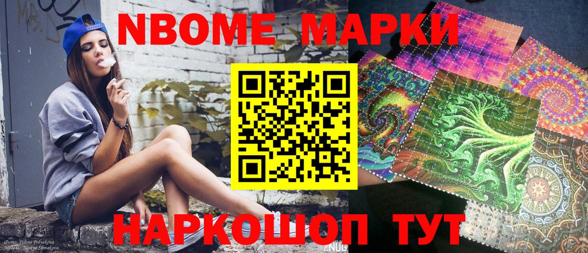 Марки 25I-NBOMe 1,8мг  Вход с VPN  Кострома 