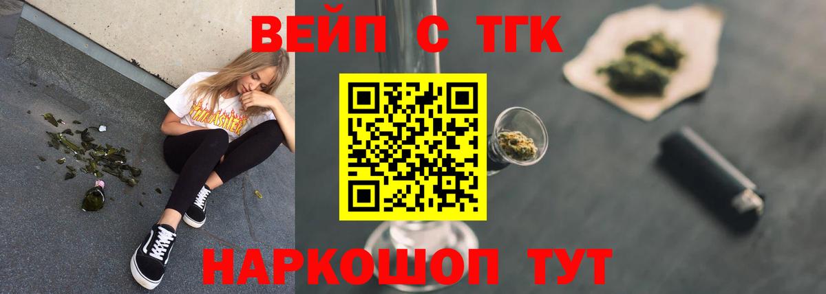 Дистиллят ТГК концентрат Кострома