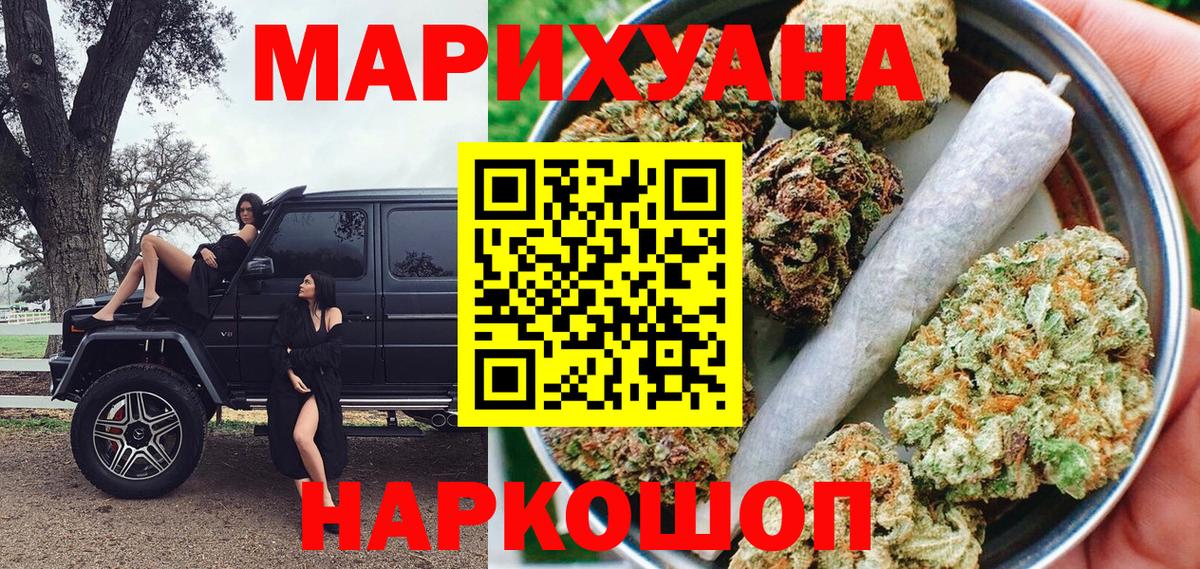 МАРИХУАНА LSD WEED  Вход с VPN  Канабис ГИДРОПОН  МАРИХУАНА MAZAR  Бошки марихуана Bruce Banner  Кострома 